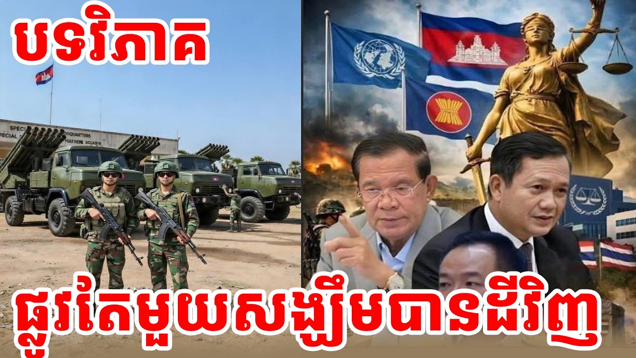 ផ្លូវតែមួយសង្ឃឹមបានដីវិញ