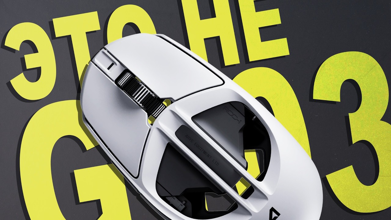 Обзор мыши ARYE RCC-1 - NOT A FXXKING CLONE!