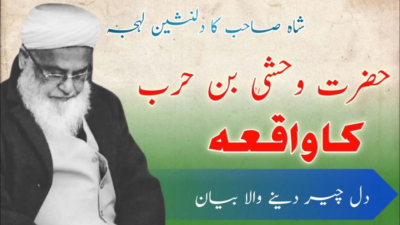 Abdul Majeed Nadeem Shah Sahab||Hubsurat bayan||||Abdul Majeed Nadeem Shah Sahab ❤️💜