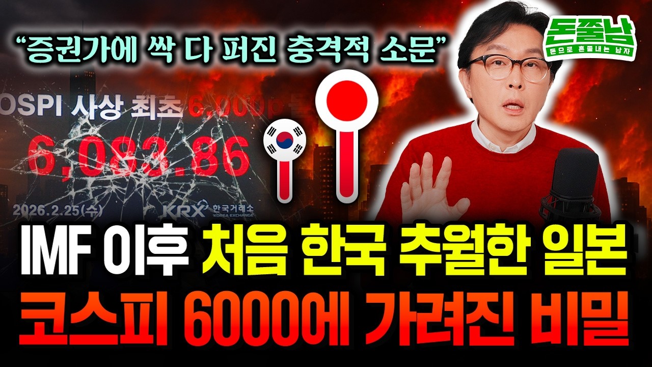 코스피 폭등에 가려진 진실 