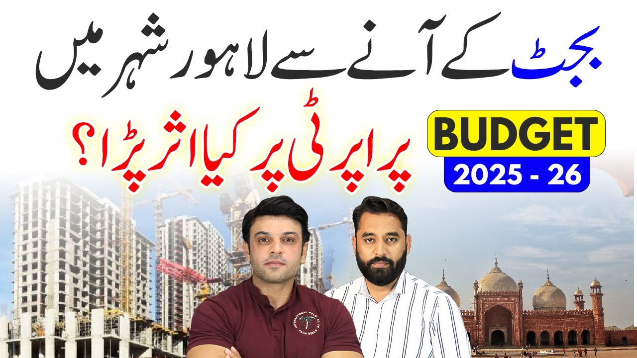Budget 2025-26 Impact on Real Estate Of Lahore | Property Market Reaction After Budget | Full Video