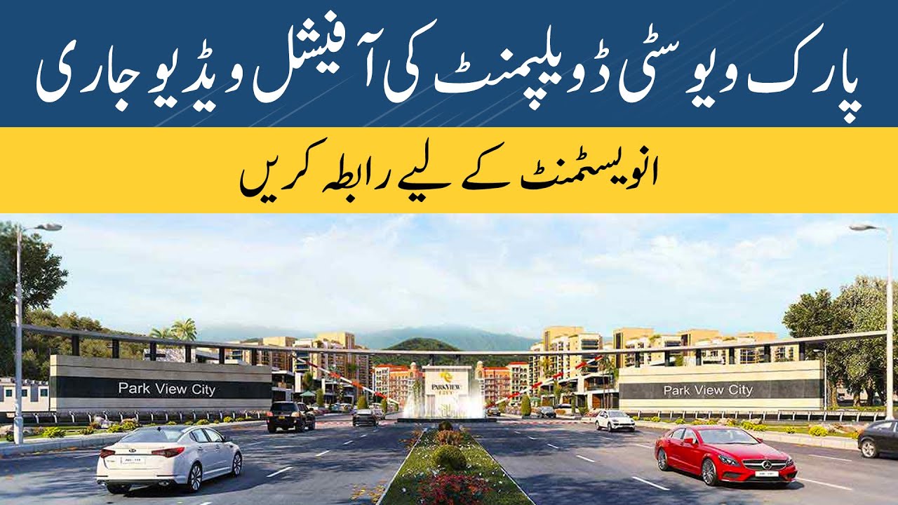 Park View City Islamabad | Site Visit | Best Housing Society in Islamabad | Plots on Installment