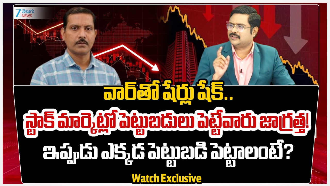 Stock Market Crash!! Stock Market Analyst Seshu Amperayani | Where To Invest Now? | #dna | Zee News