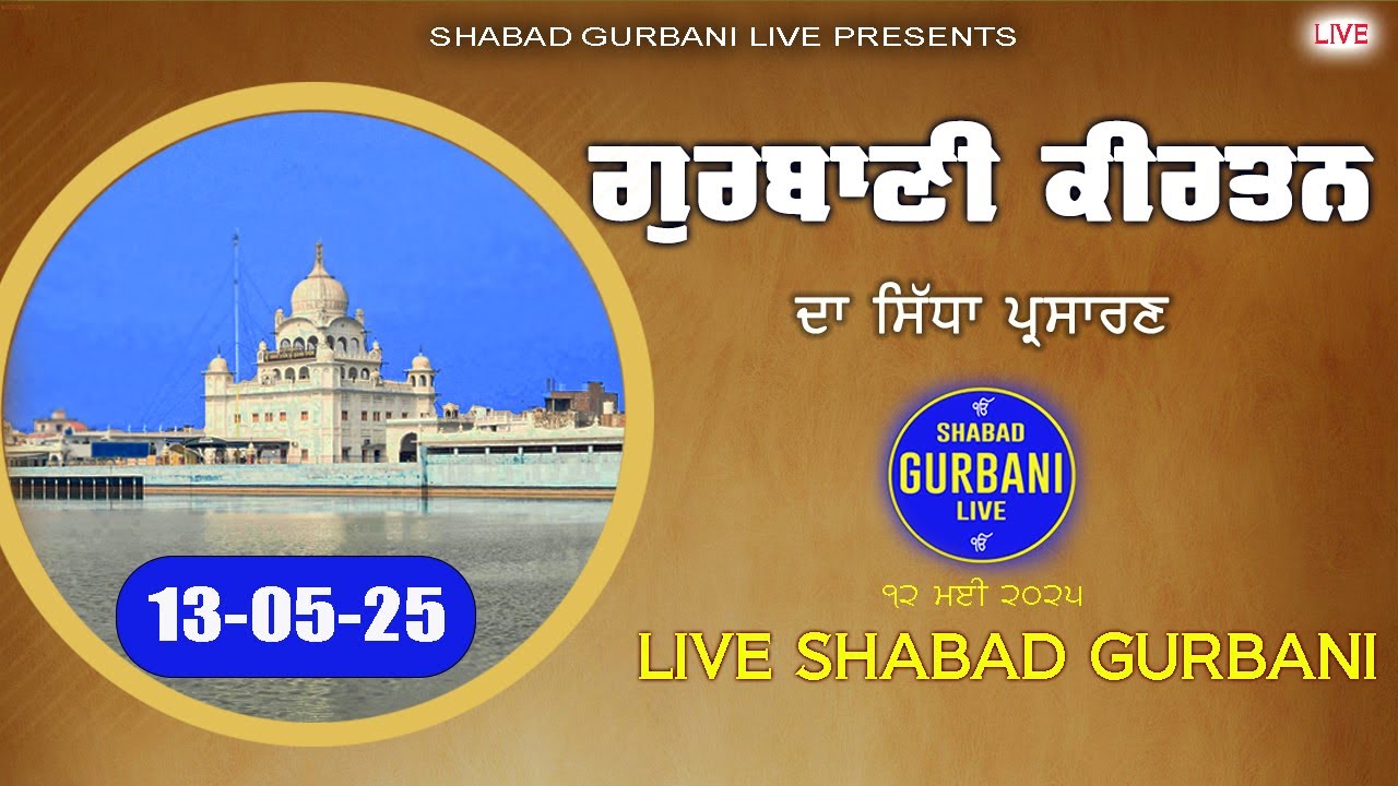 Official SGL LIVE  |  Gurbani Kirtan Live | Live Shabad Kirtan | 13-05-25 #livegurbani #live