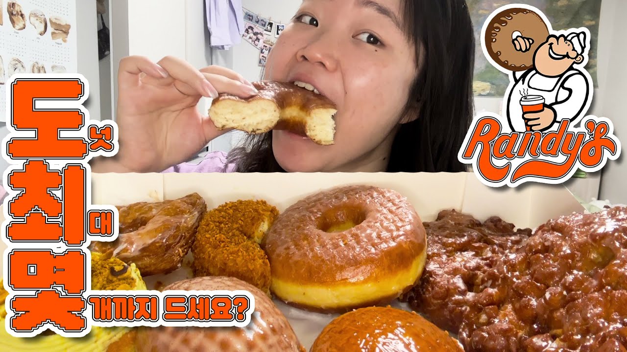 과연 소식가 호소인은 도넛을 최대 몇 개 먹을까?🍩ㅣ랜디스 도넛 먹방ㅣ랜디스 안국 메뉴 추천