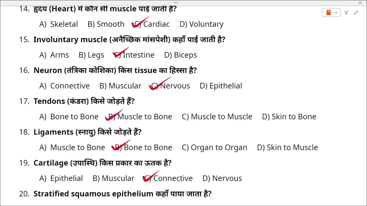 UP CNET & NEET 2026 | Biology Most Important MCQs | Nursing Entrance Preparation