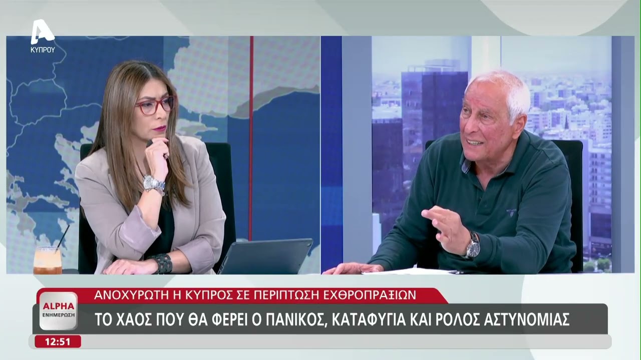 Πανευρωπαϊκός συναγερμός για τον κίνδυνο χτυπημάτων «μοναχικών λύκων» | AlphaNews Live