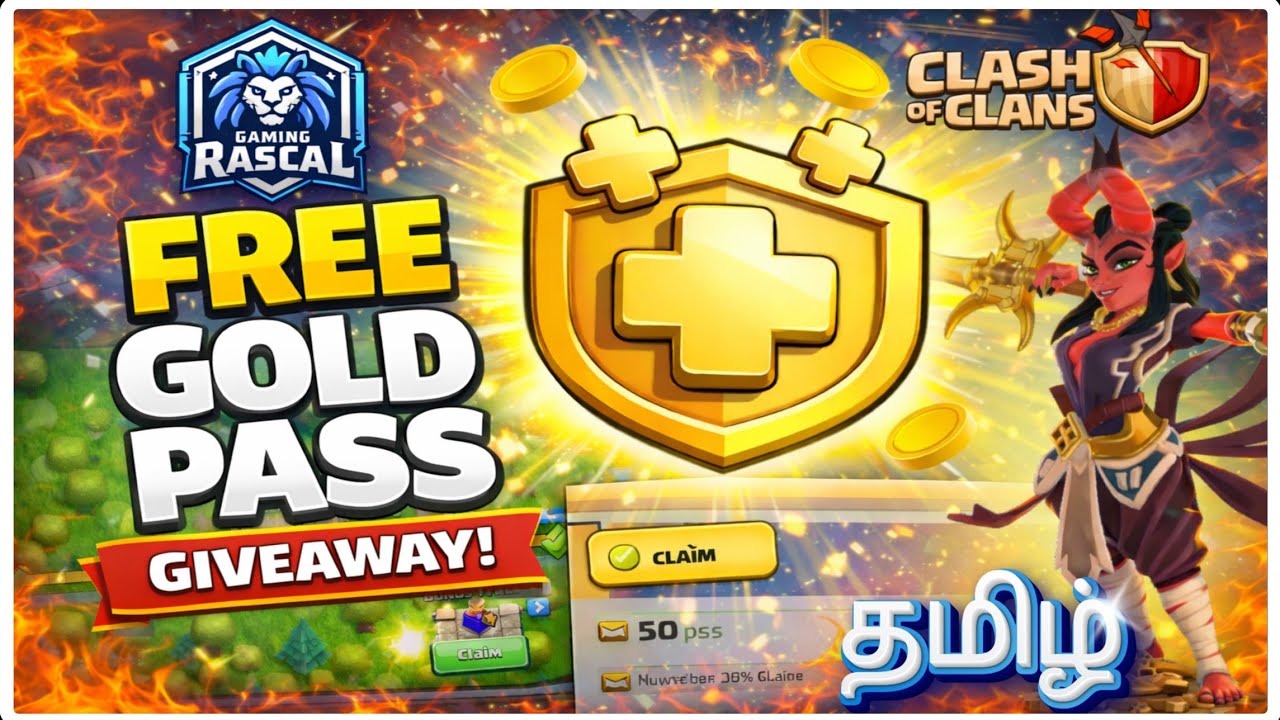 😱 FREE Gold Pass in Clash of Clans! Don&rsquo;t Miss This Giveaway