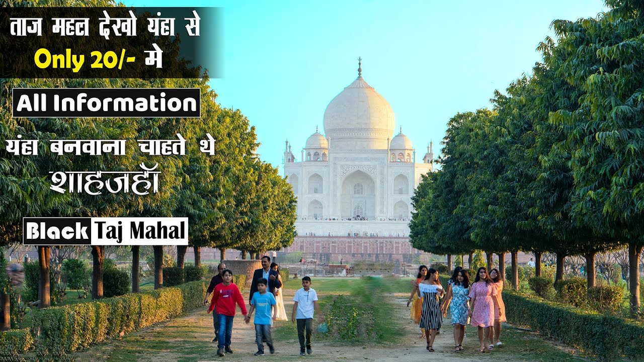 Taj Mahal Agra | Mehtab Bagh Agra Tour Guide in Hindi |  Mehtab Bagh History | Ghumakkad Boy