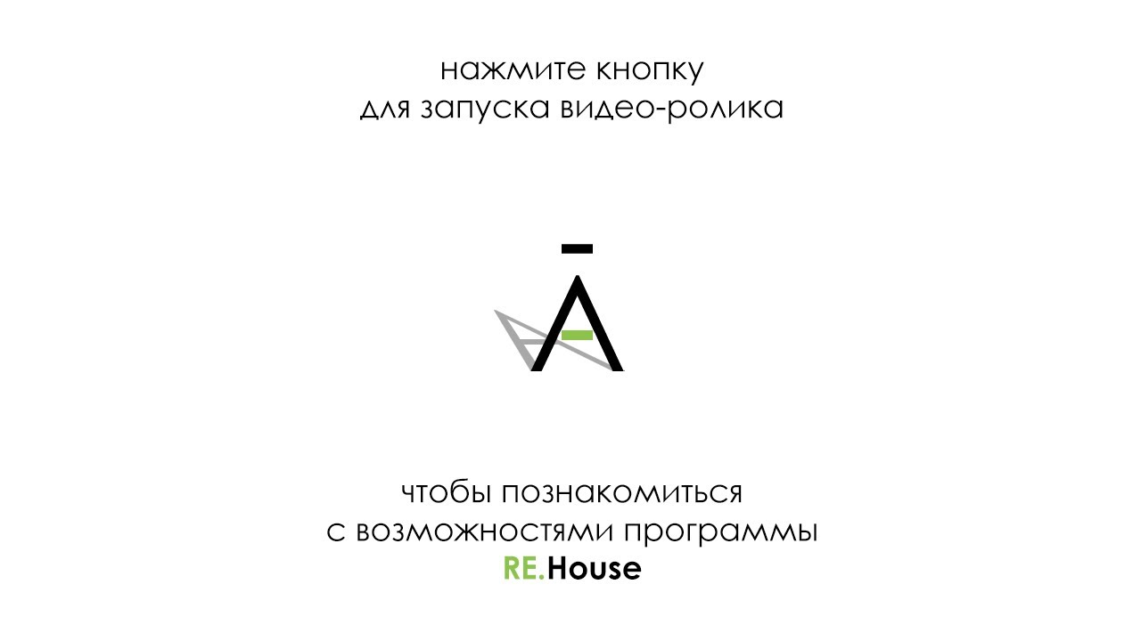 Re.House. Presentation for partners.