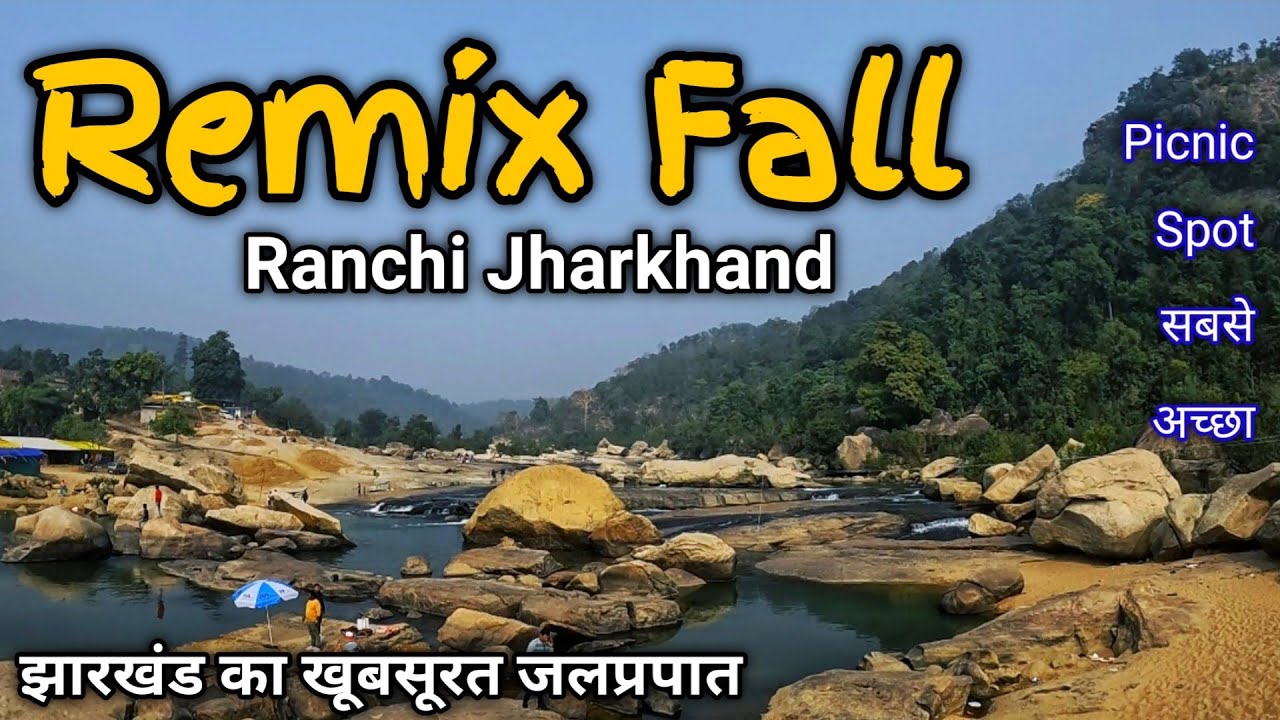 Remix fall Ranchi | 2024 Picnic |  Dassam Waterfall Ranchi | Best picnic spot in jharkhand |