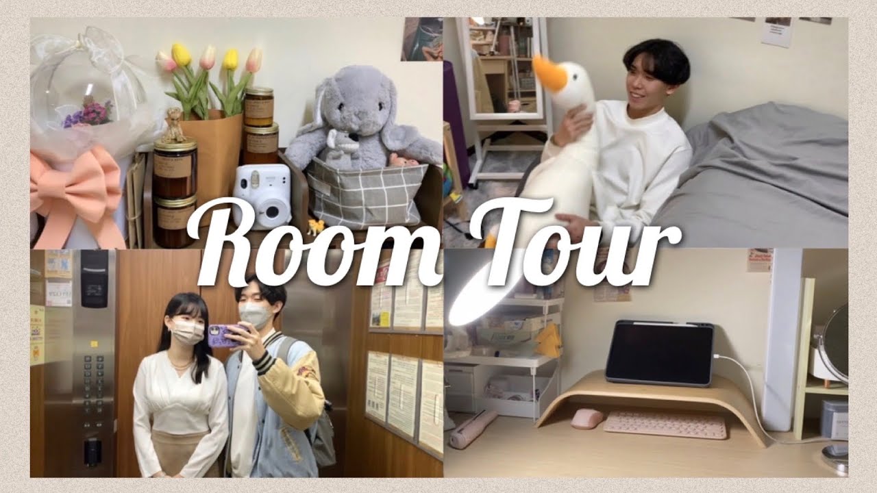 ROOM TOUR｜開箱台大宿舍📦