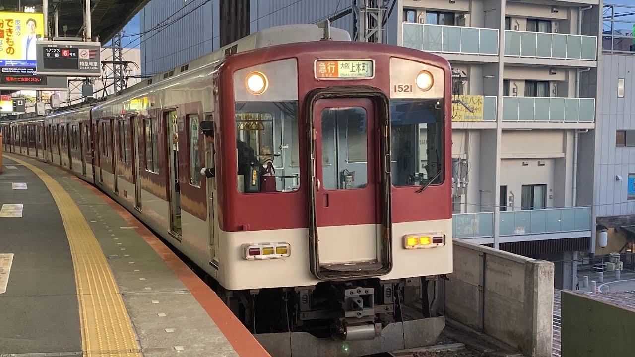 【VVVF試作車】近鉄1420系VW21編成+2800系AX07編成　大阪上本町行き急行