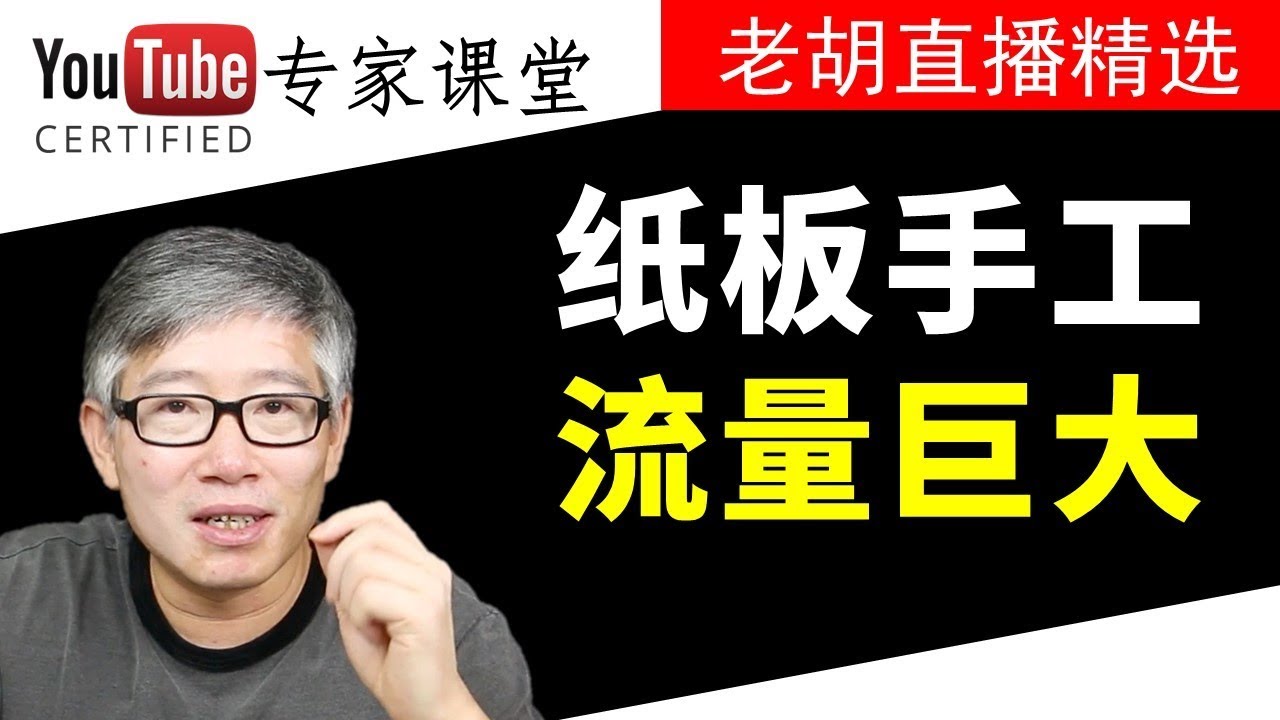 内容创意分析：纸板手工内容集合创意和手工制作，广受欢迎，流量巨大。