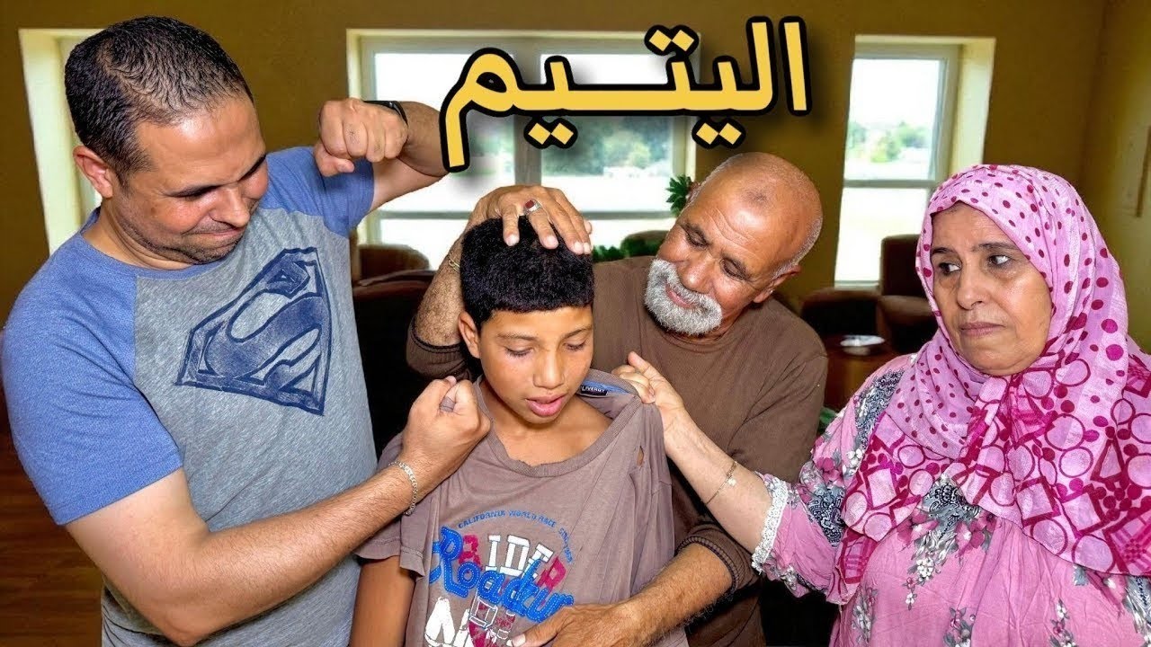 دموع اليتيم ونهاية صادمة 🥺 💔( قصة مؤثرة)