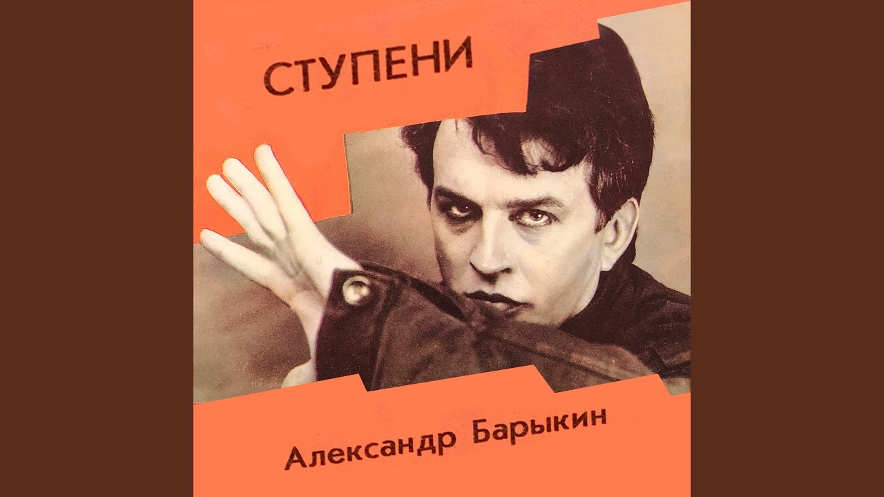 Запасной игрок