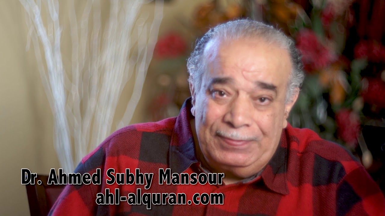 د. أحمد صبحى منصور: لحظات قرآنية 564 : الصلاة ج 54