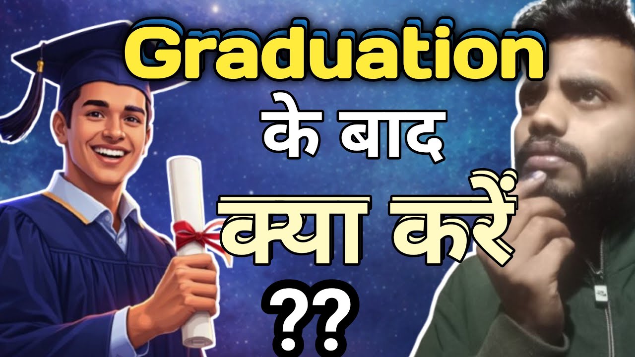 Graduation के बाद क्या करे|| Graduation के बाद Goverment Job||Career After Graduation||Youth career 