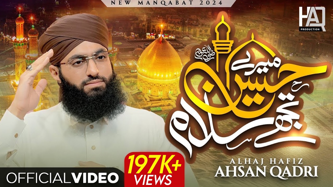 Hafiz Ahsan Qadri - Mere Hussain Tujhe Salam - Studio Version - New Muharram Ul Haram Manqabat 2024