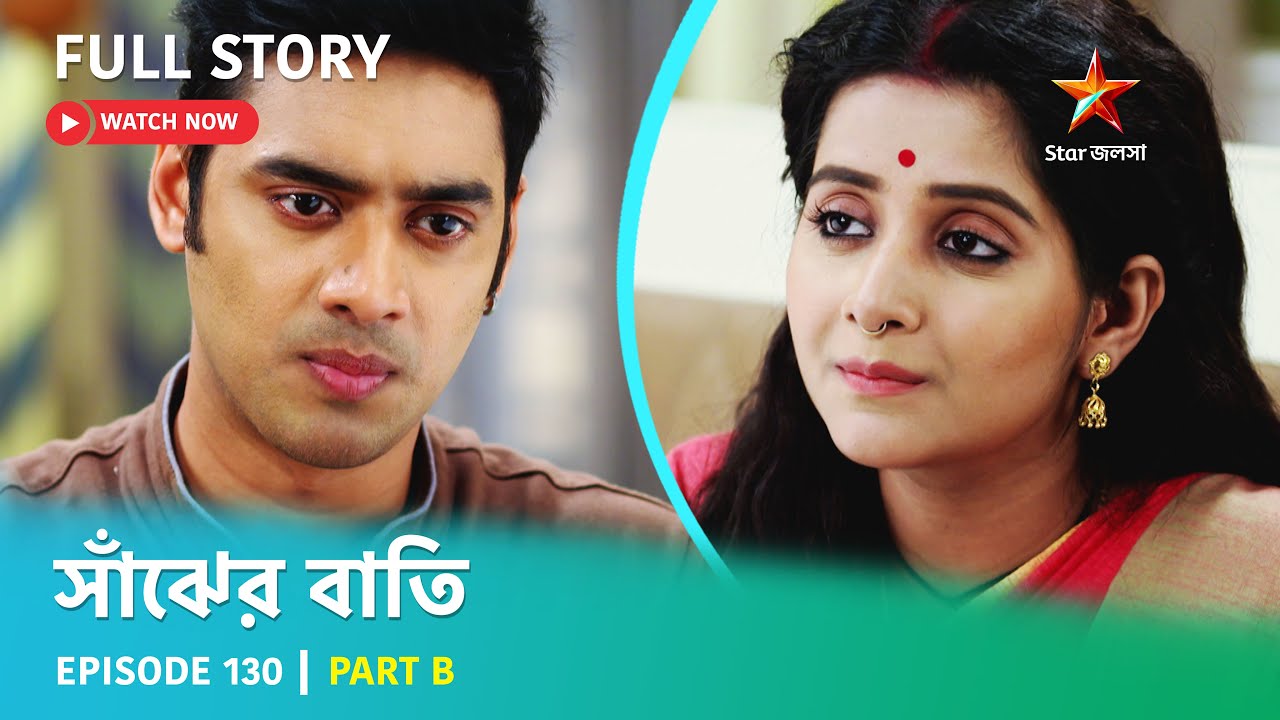 Full Story | Saanjher Baati | Episode 130 | Part B