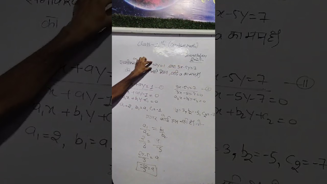 Up board complete math ..with unsolved paper