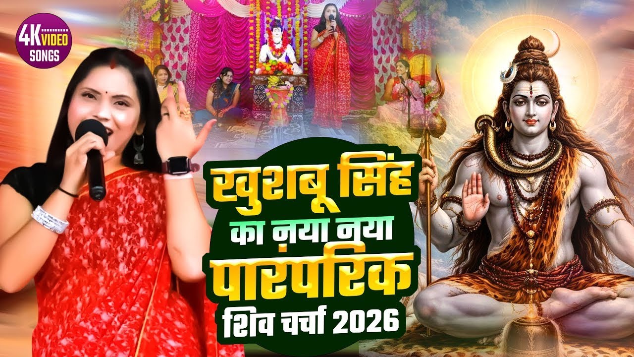 #खुशबू