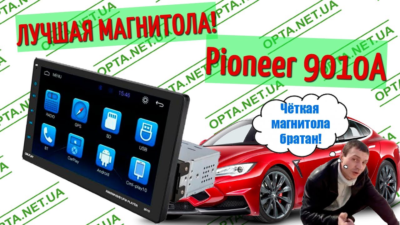 ТОП Автомагнитола 9010A - 9