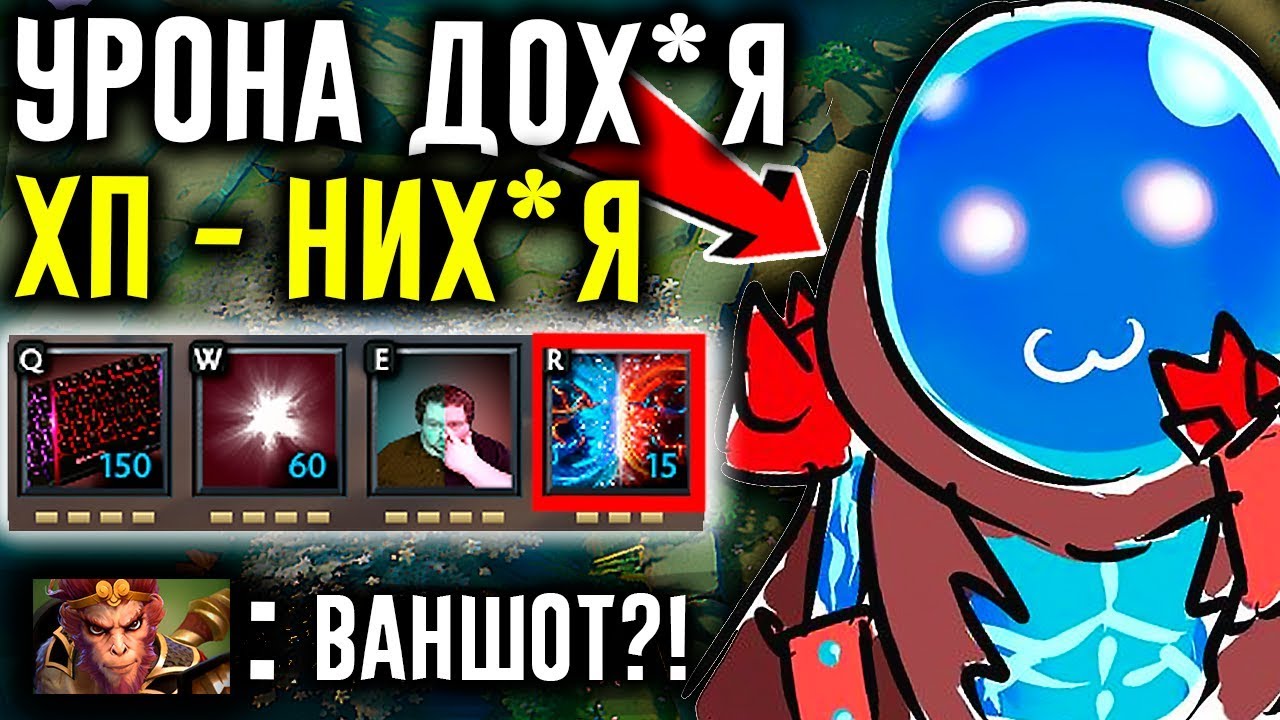 САМЫЙ ПОТНЫЙ ГЕРОЙ ДОТЫ - КУЧА УРОНА и 0 ЖИЗНЕЙ | DOTA 2 MEMES OF DOTA