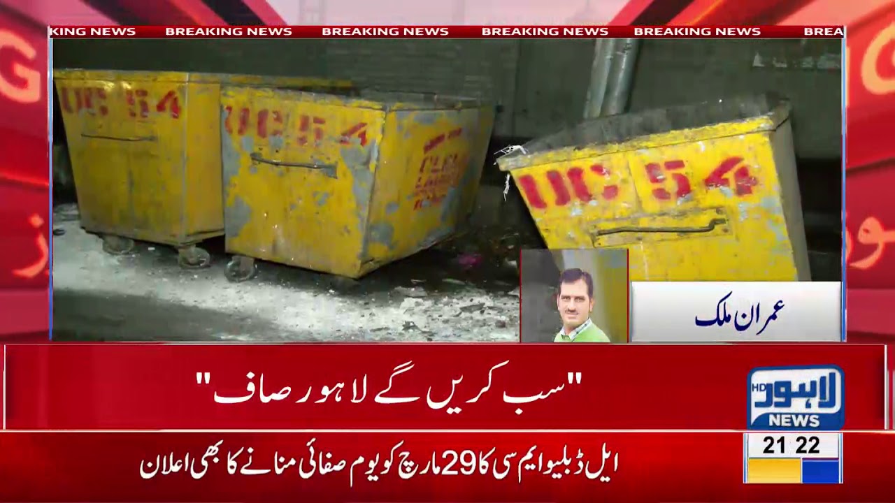 LWMC to observe 'cleanliness' day citywide on 29 March 2019