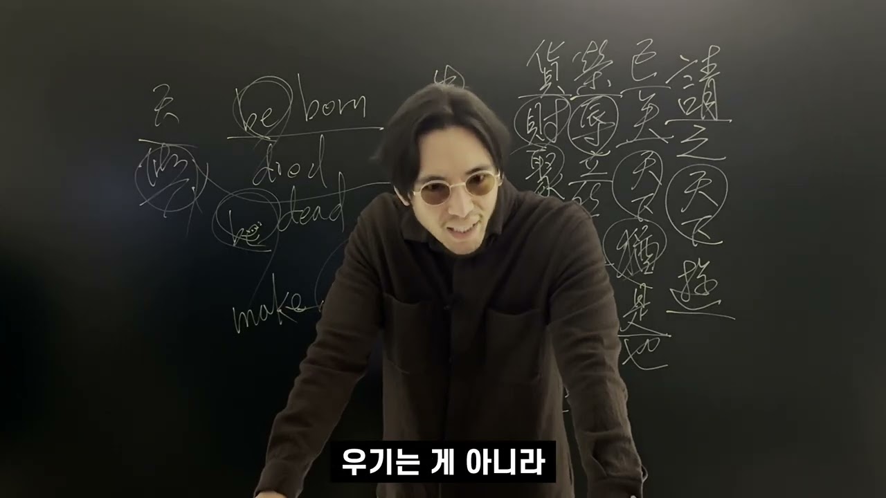 [장자 길라잡이] 83 - 팔자를 꼬지 말고 펴라