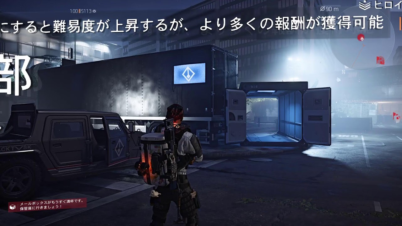 PS5　ディビジョン2