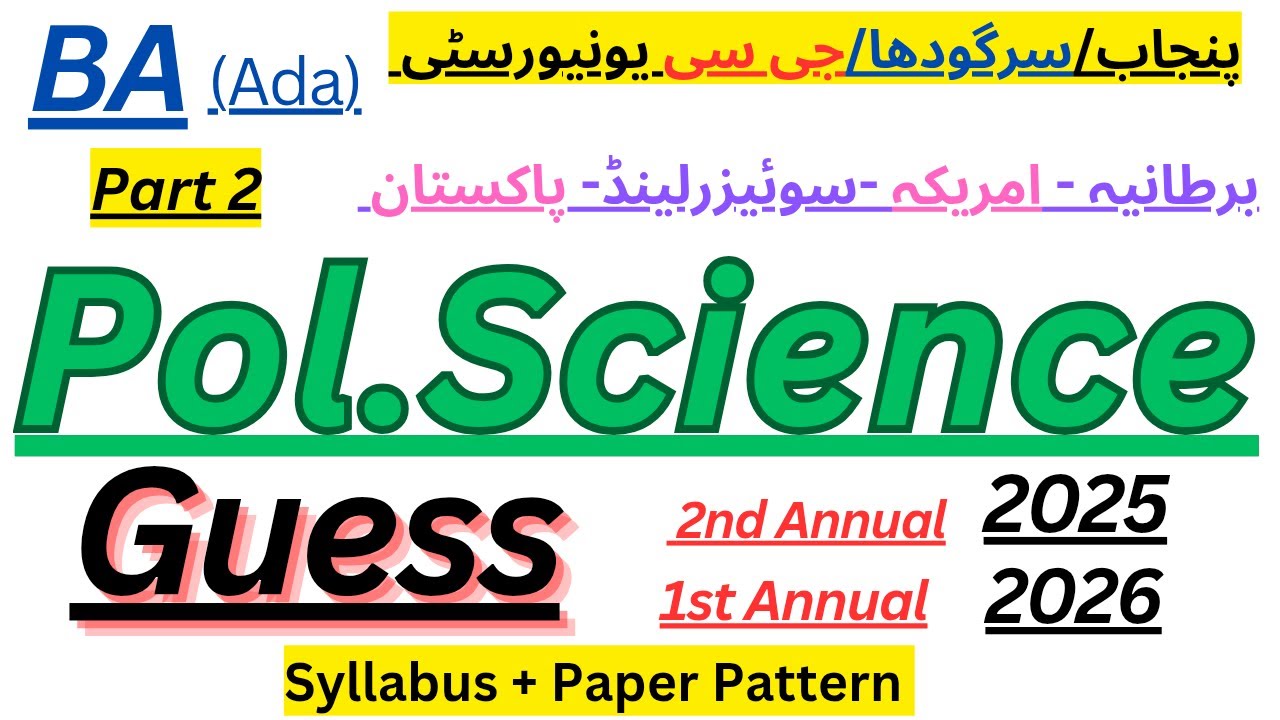 BA/Ada Part 2| Political Science/Elective|Supply Guess 2025 |Annual 2026 with Syllabus|Paper Pattern