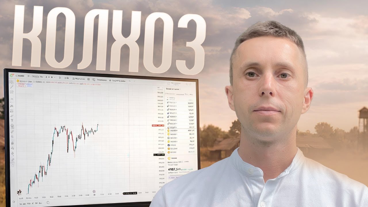 Рабочее Пространство Для Трейдинга Колхозника. 3 ключа к продуктивности