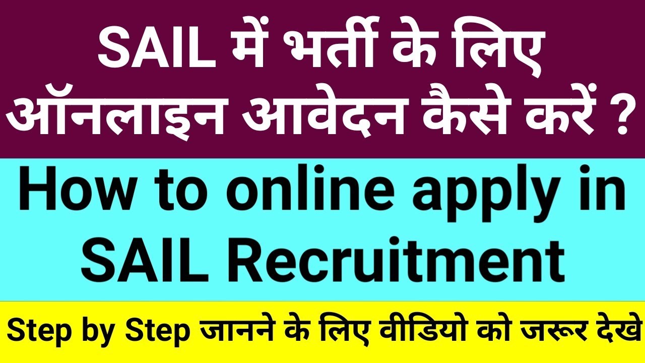 How to apply SAIL Operator Cum Technician Online Form Step by Step || #gyan4u