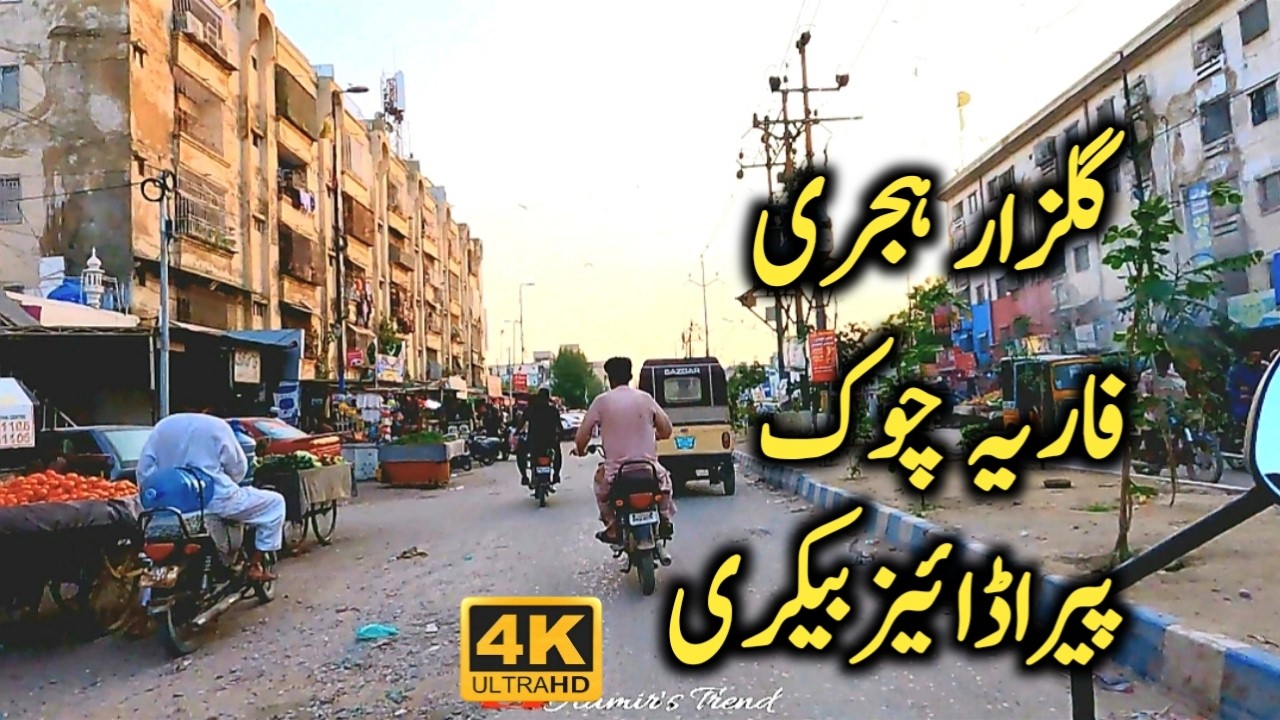 Gulzare Hijri, Fariya Chowk, Paradise Bakery || Karachi Street Views || Aamir's Trend
