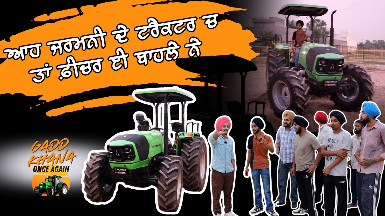 ਆਹ ਜਰਮਨੀ ਦੇ ਟਰੈਕਟਰ ਚ ਤਾਂ ਫ਼ੀਚਰ ਈ ਬਾਹਲੇ ਨੇ | Deutz-Fahr Tractor | Johndeer | Tractor | Iam Hero