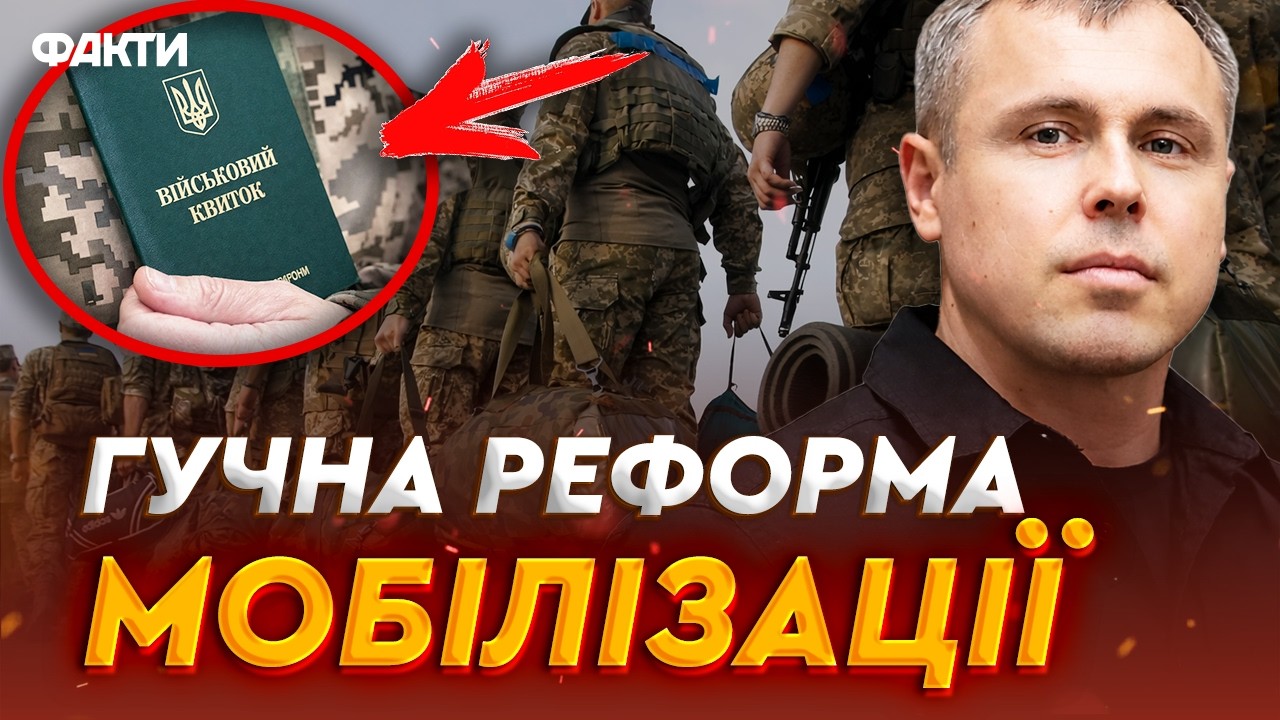 Довгоочікувані ЗМІНИ ВІД Федорова! РЕФОРМА МОБІЛІЗАЦІЇ! Костенко РОЗКРИВ деталі