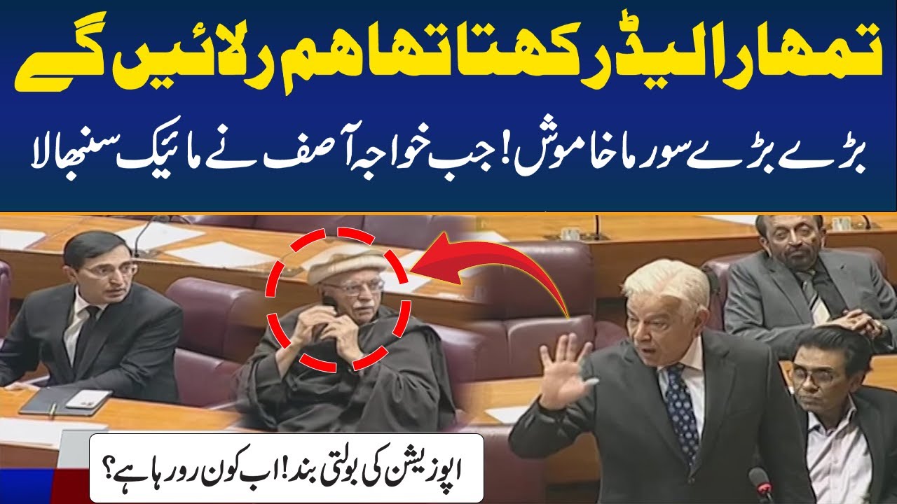 18th Amendment Controversy in Pakistan | PPP vs Government | Khawaja Asif | Rohi