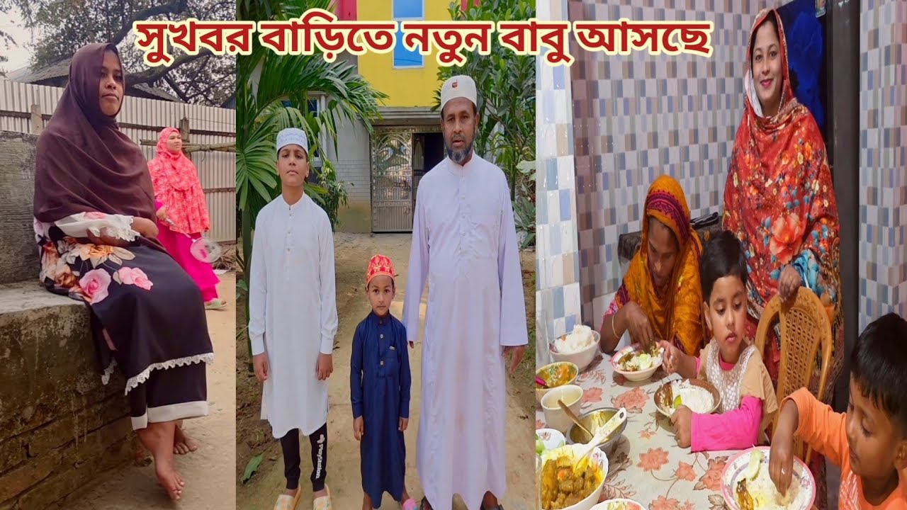 অনেক দিন পরে সুখবর পেলাম বাড়িতে নতুন বাবু আসছে! ❤️ #good_news