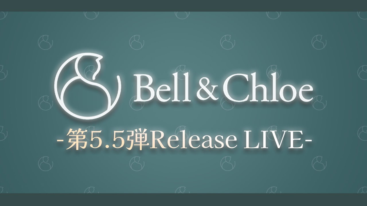 Bell&Chloeアパレル第5.5弾リリース生放送！