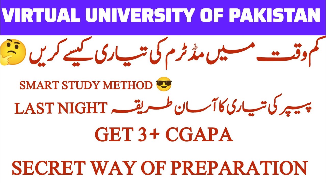 Kaam Waqt Mein Paper Ki Tayari | Exam Tips & Tricks for Last Minute Study | Pass in Less Time!”