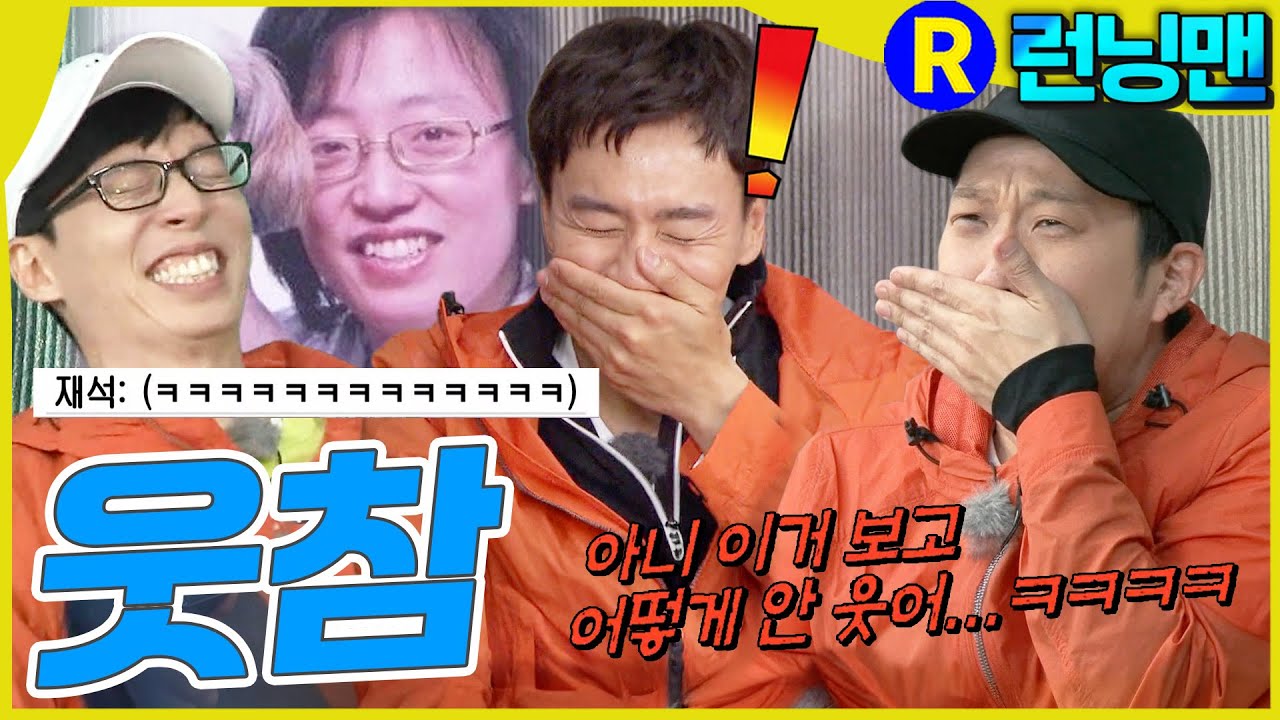닮은꼴찾기 #런닝맨