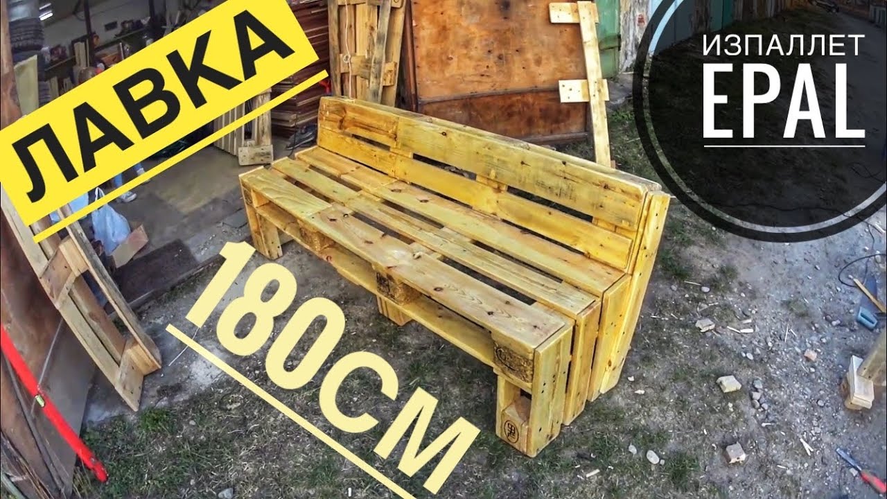 ДЛИННАЯ ЛАВКА ИЗ ПАЛЛЕТ. Как сделать своими руками?