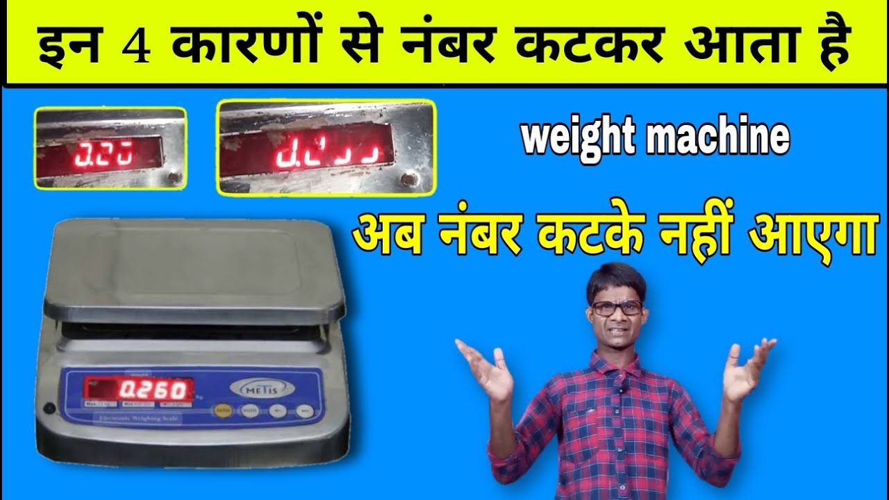 Due to these 4 reasons the number gets deducted | Weight machine display problem | Digital weighi...