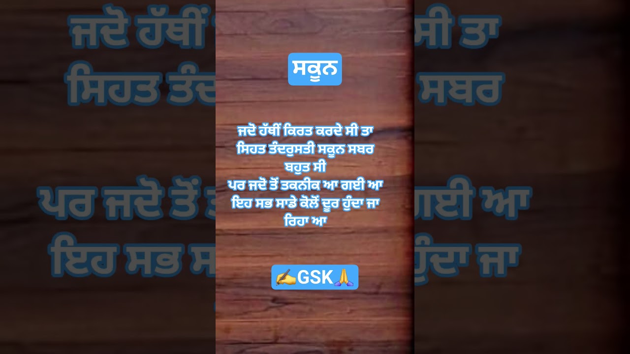 ਸਕੂਨ l #shorts #vozinha #trending #ytshorts #youtubeshorts #kohri #viralvideo #viralshorts #viral