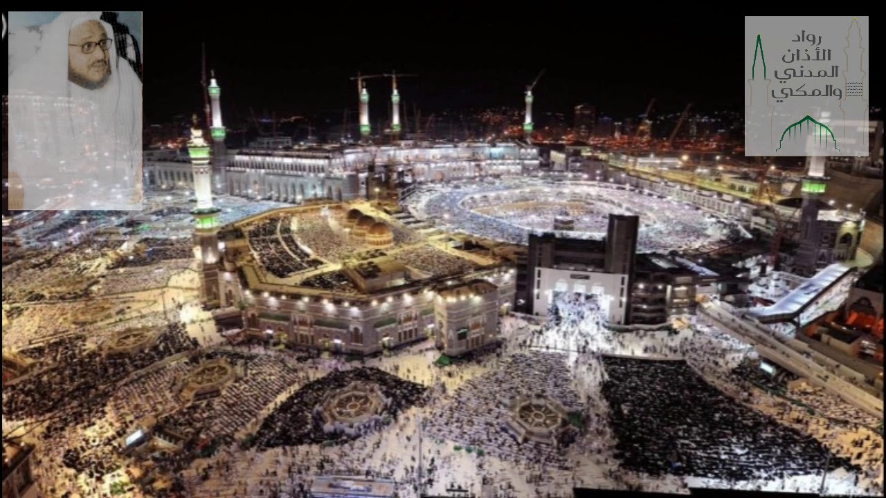 عبقرية #الشيخ_حسان_زبيدي تتجلى في أذان حجازي ومدنى وتبليغ