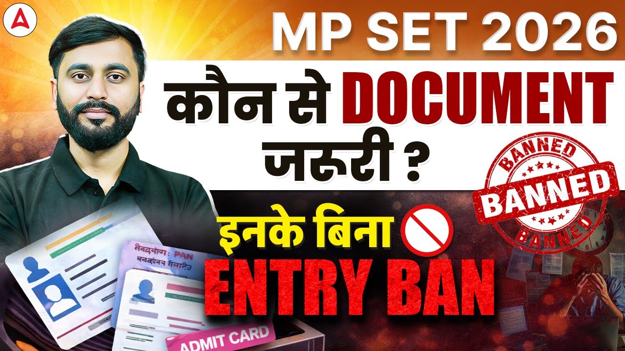 MP SET Exam 2026 | MP SET Exam Hall Required Documents 🚫 | MP SET Exam Hall Dress Code