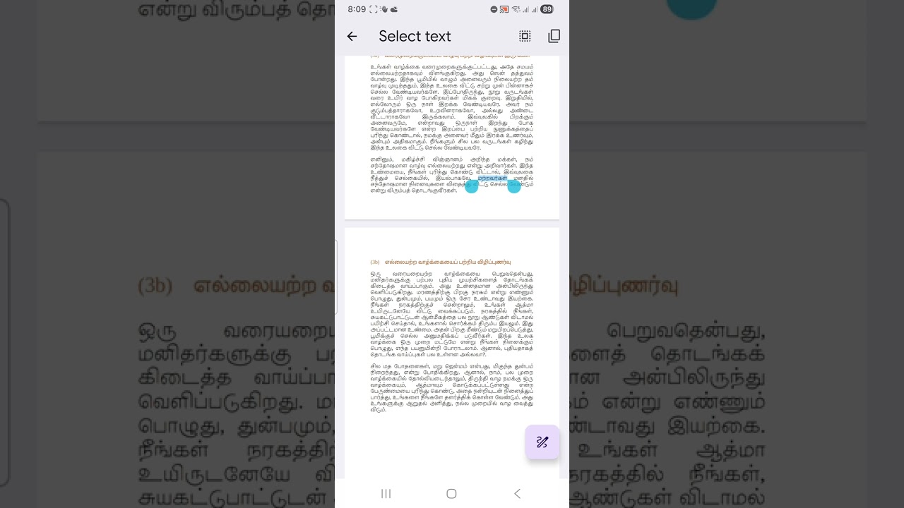 Nana nalla iruken