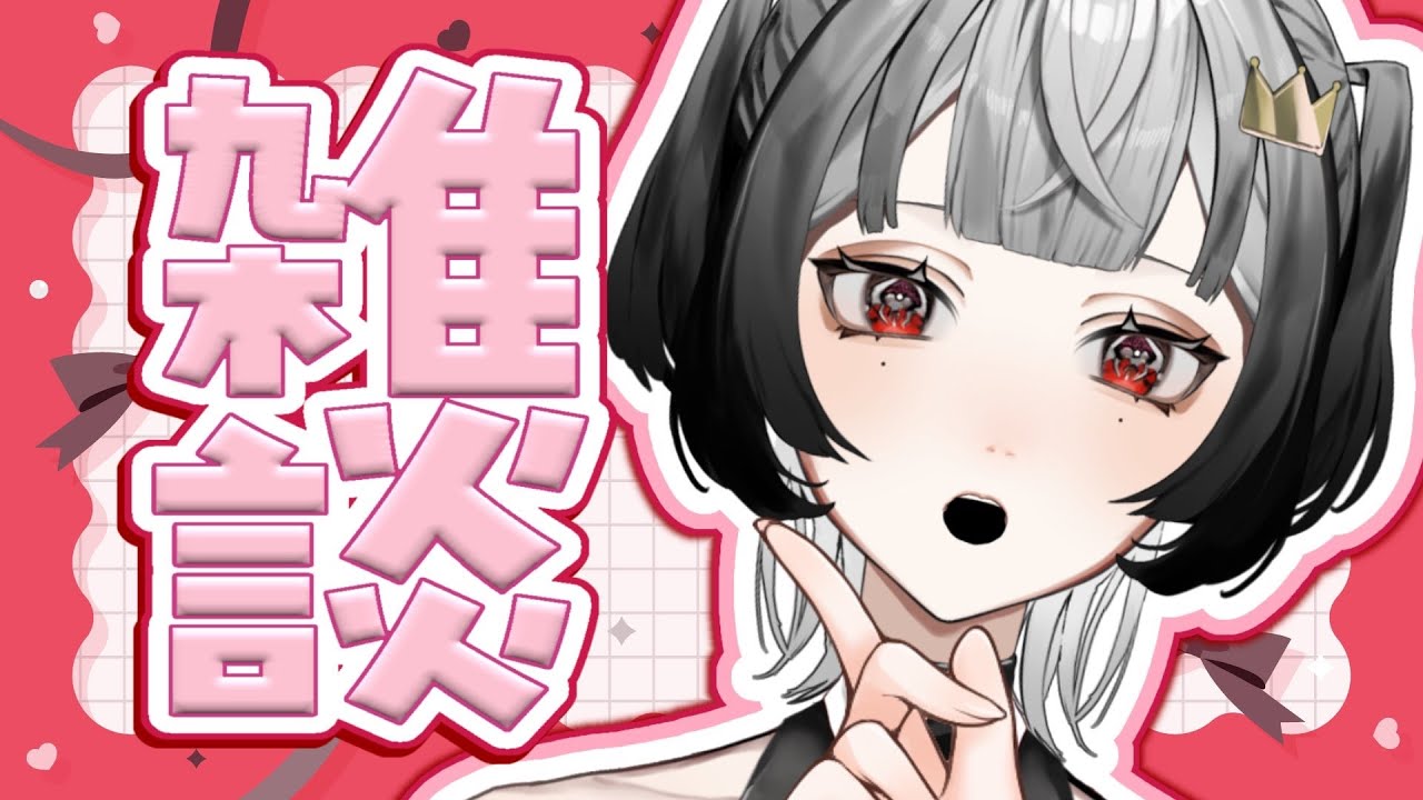 【雑談】雑談すんねん