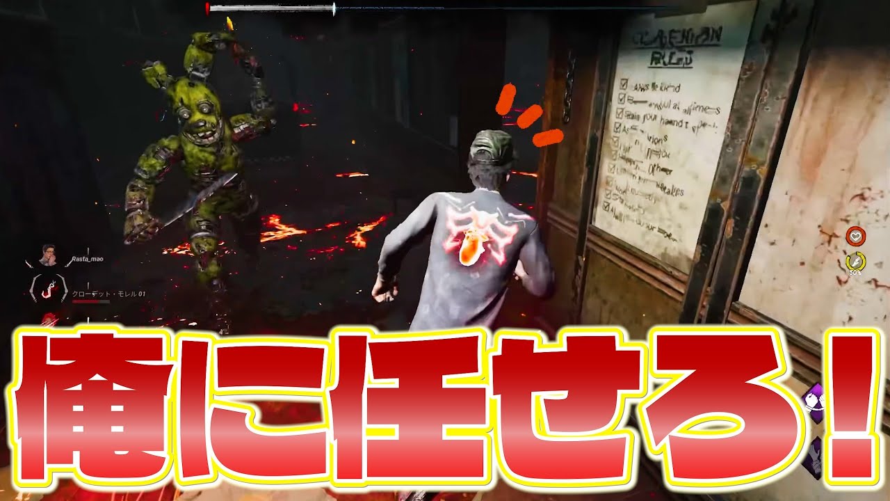 【DBD】超絶グダる味方の動きを精算する立ち回り